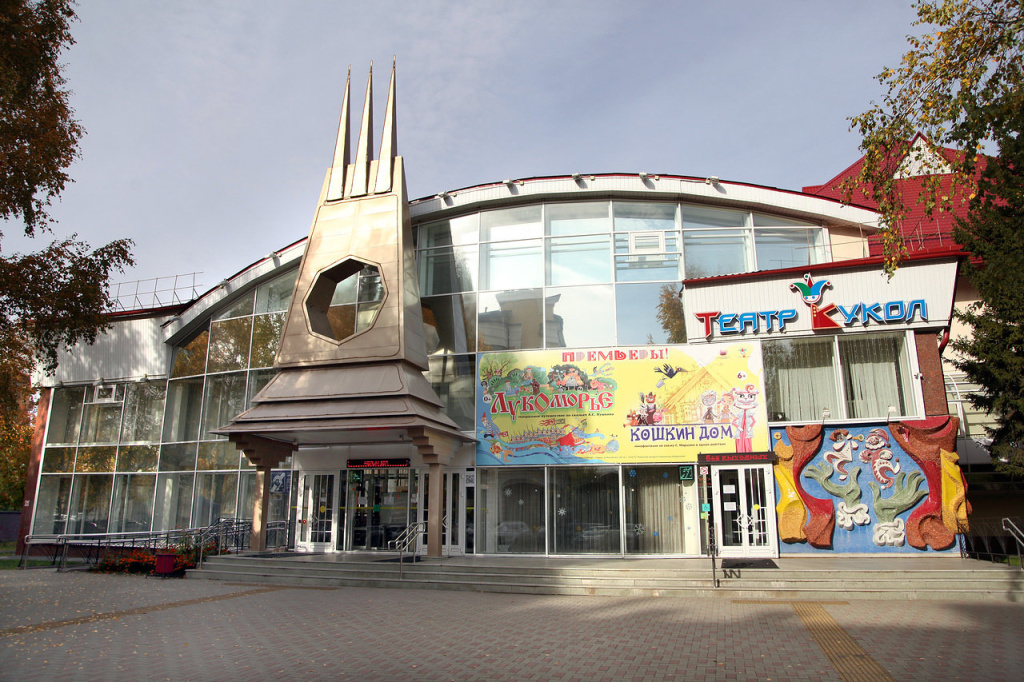 Тюменский театр кукол, Кирова,36