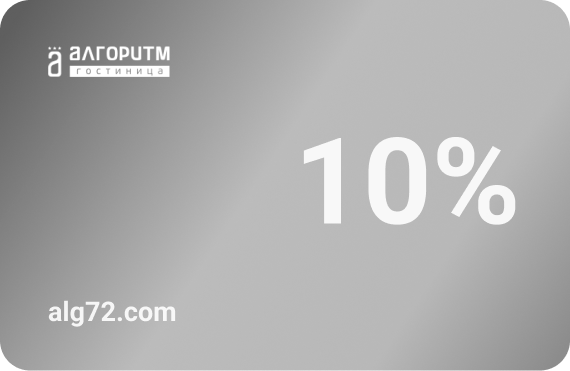 Серебряная скидочная карта