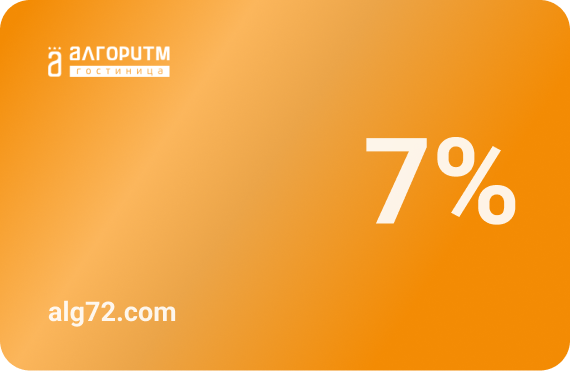 Стандартная скидочная карта